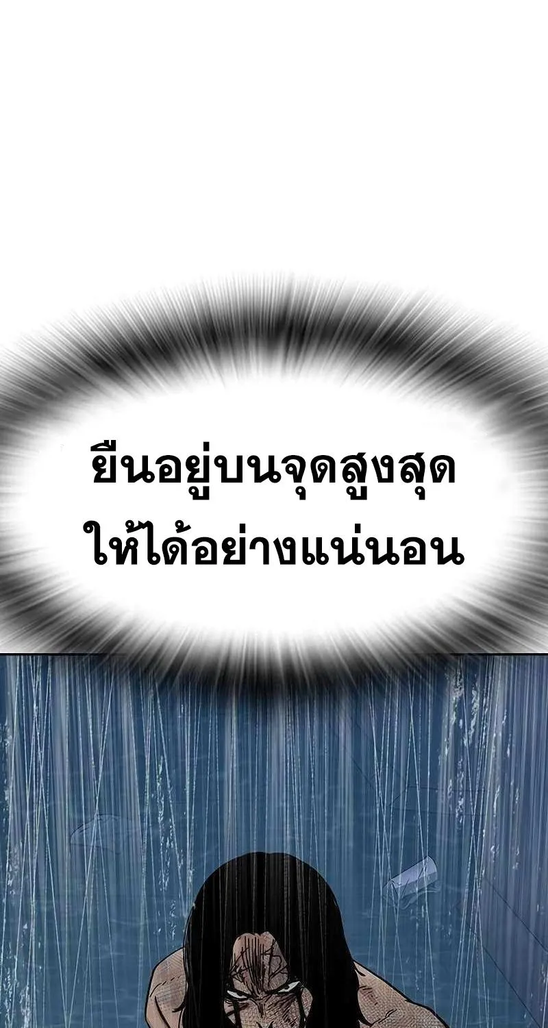 To Not Die เหยื่ออย่างผมต้องรอด - หน้า 125