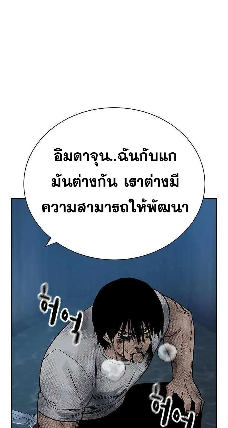 To Not Die เหยื่ออย่างผมต้องรอด - หน้า 127