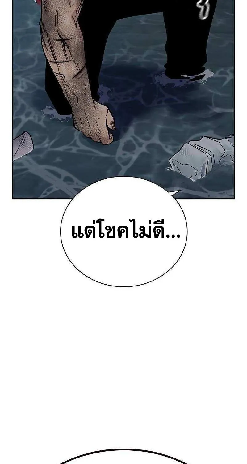 To Not Die เหยื่ออย่างผมต้องรอด - หน้า 128