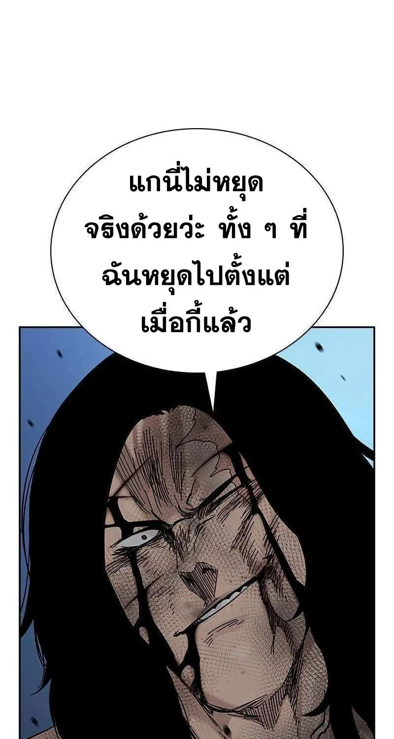 To Not Die เหยื่ออย่างผมต้องรอด - หน้า 136