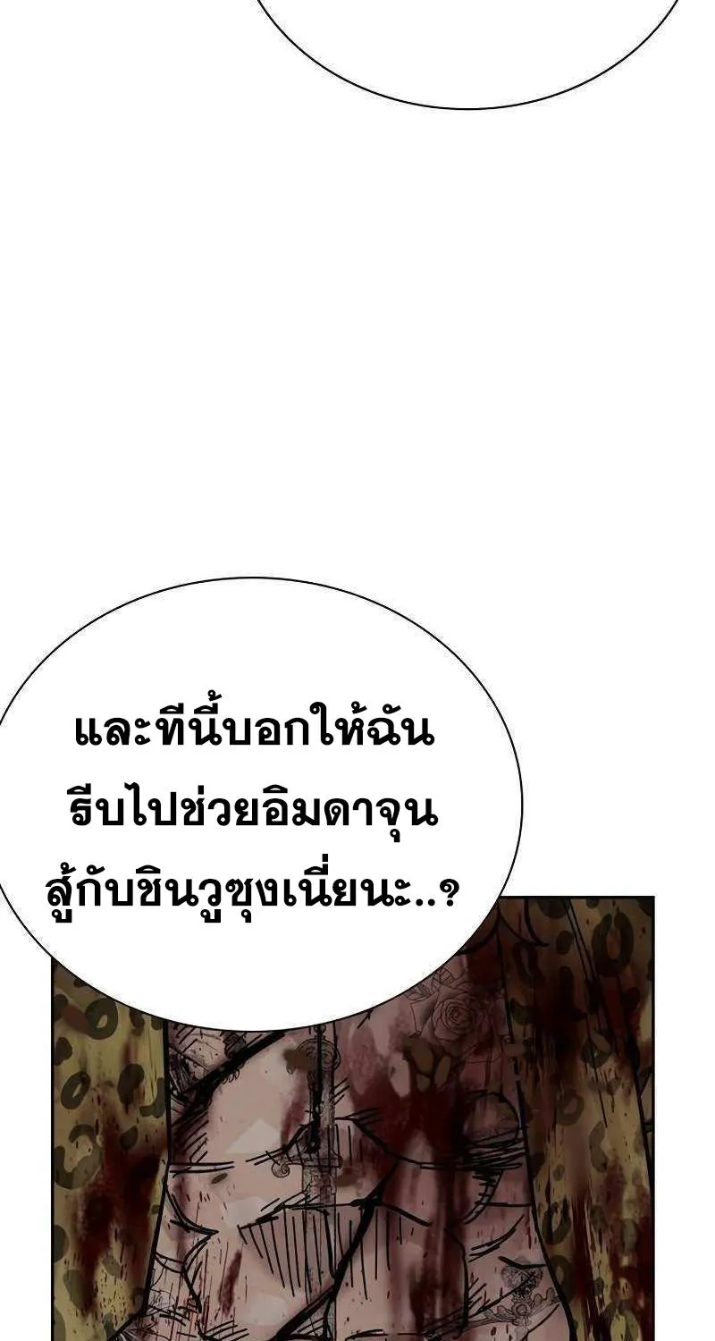 To Not Die เหยื่ออย่างผมต้องรอด - หน้า 14