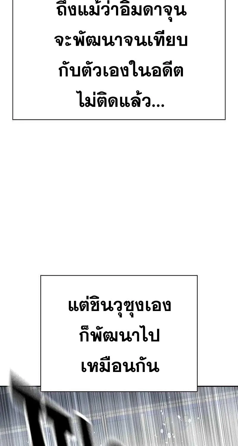 To Not Die เหยื่ออย่างผมต้องรอด - หน้า 145