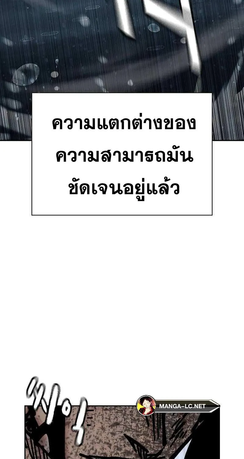 To Not Die เหยื่ออย่างผมต้องรอด - หน้า 147