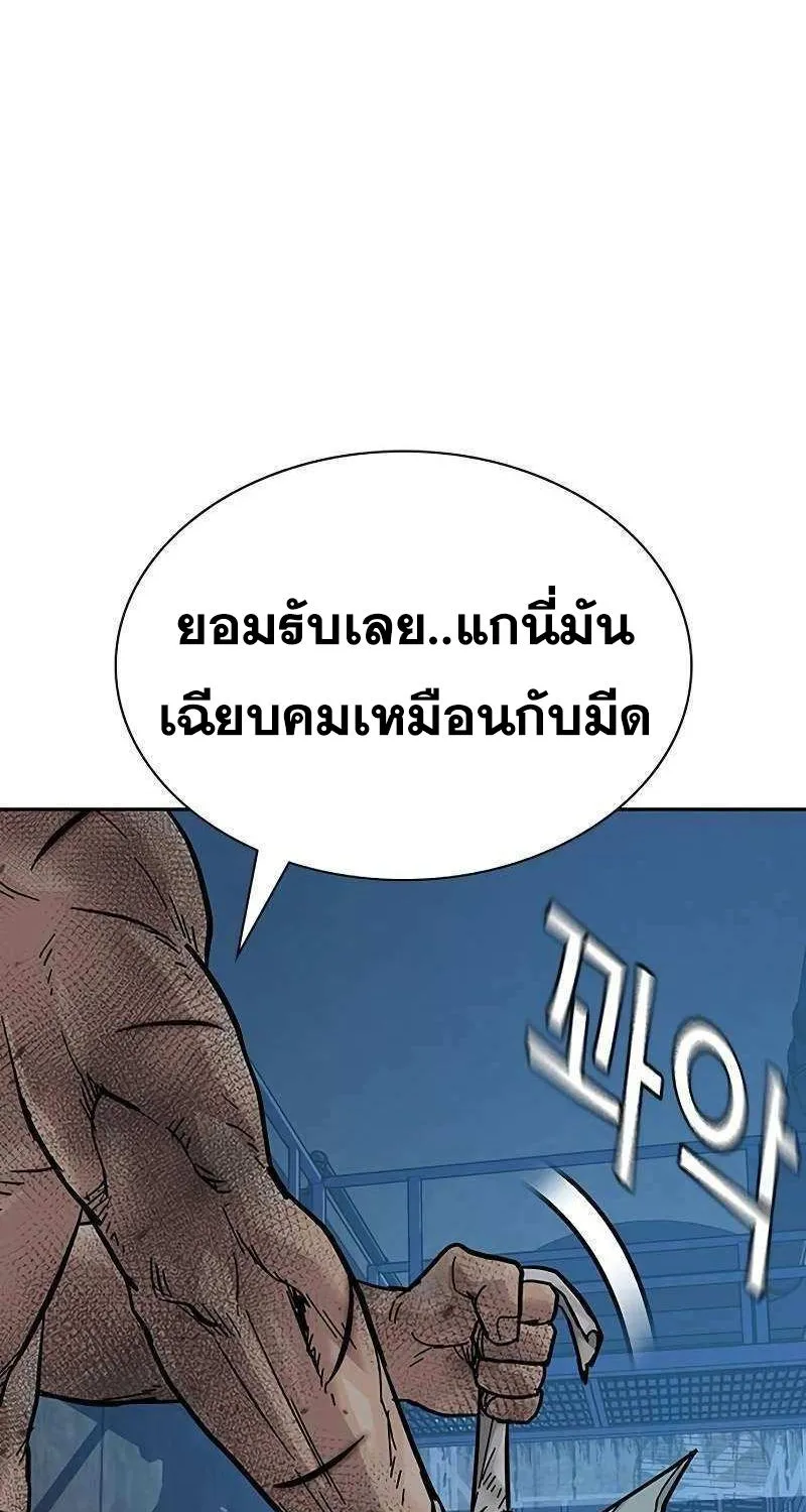 To Not Die เหยื่ออย่างผมต้องรอด - หน้า 155