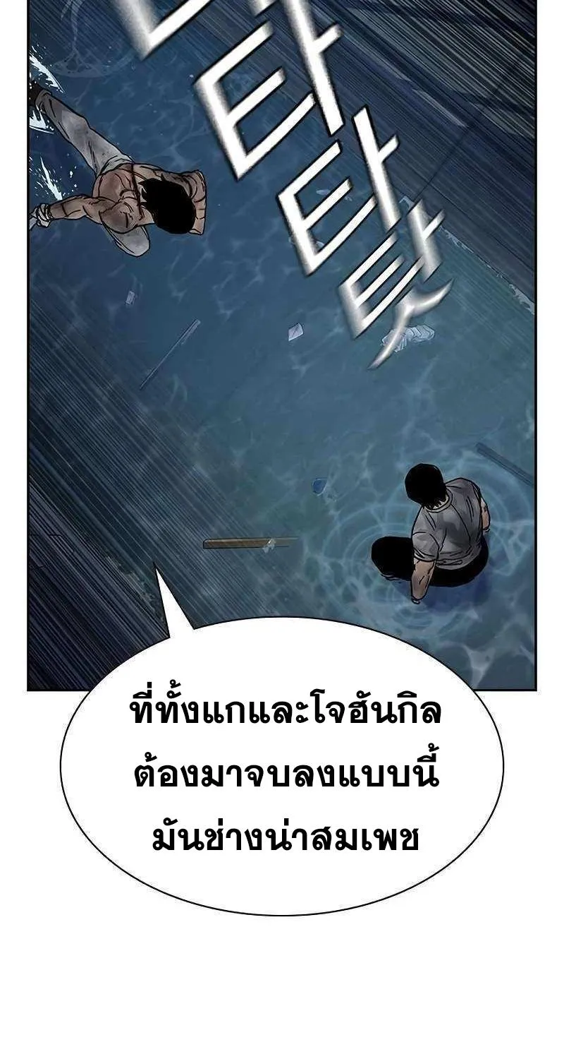 To Not Die เหยื่ออย่างผมต้องรอด - หน้า 158