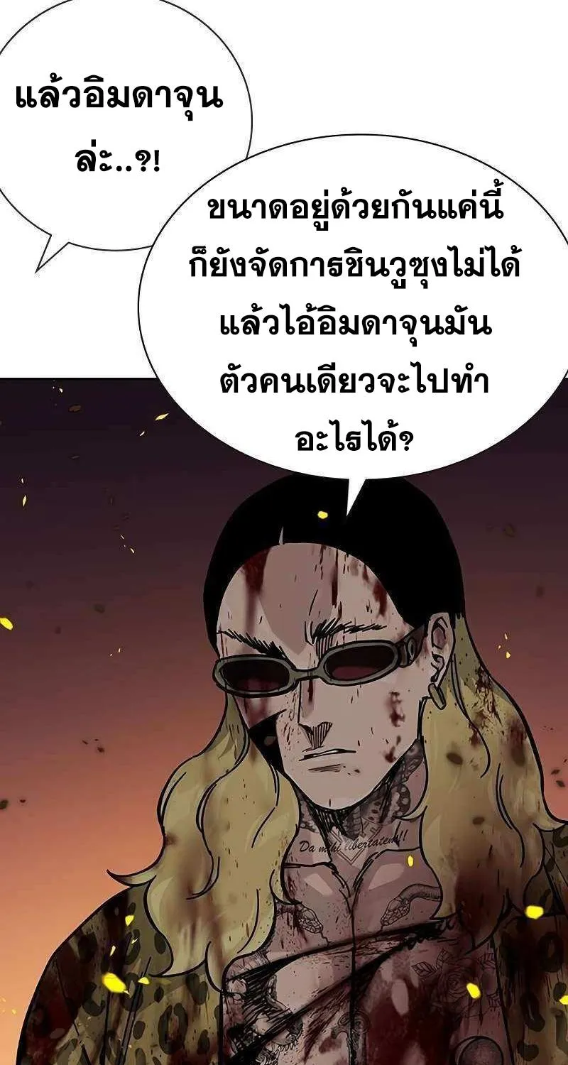 To Not Die เหยื่ออย่างผมต้องรอด - หน้า 16