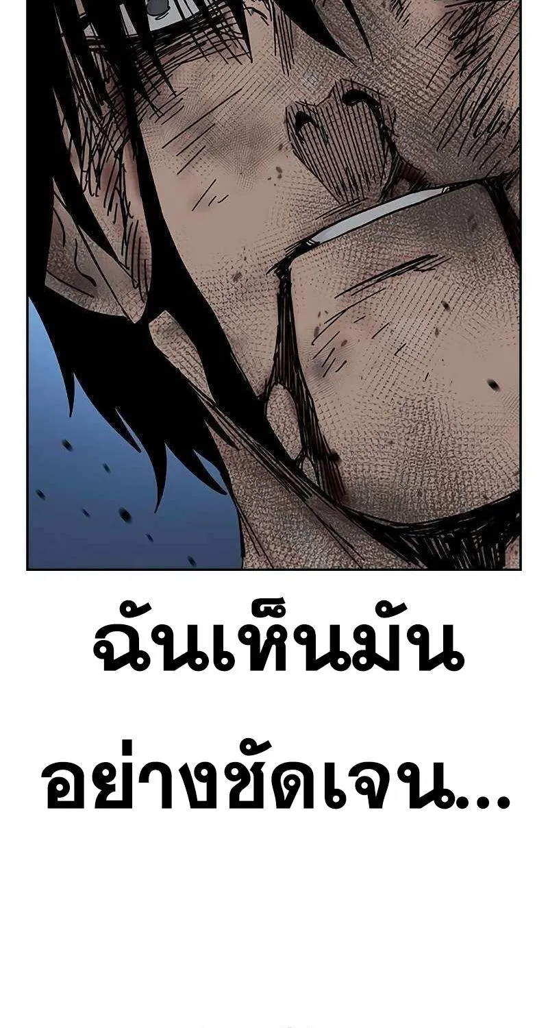 To Not Die เหยื่ออย่างผมต้องรอด - หน้า 162