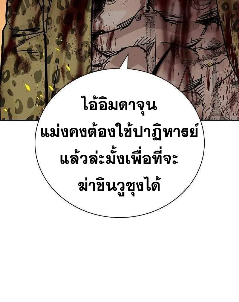 To Not Die เหยื่ออย่างผมต้องรอด - หน้า 17