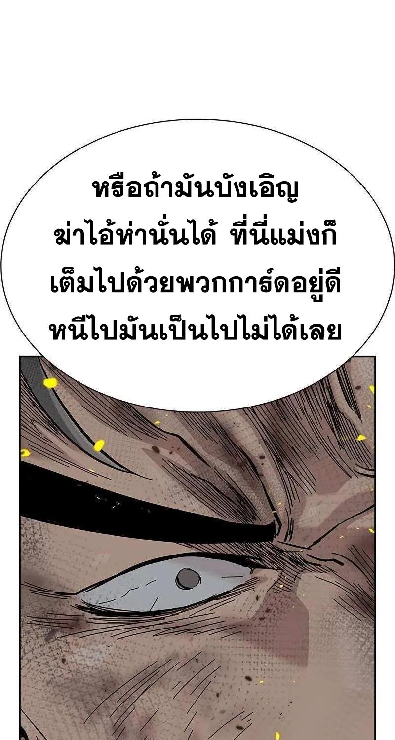 To Not Die เหยื่ออย่างผมต้องรอด - หน้า 18