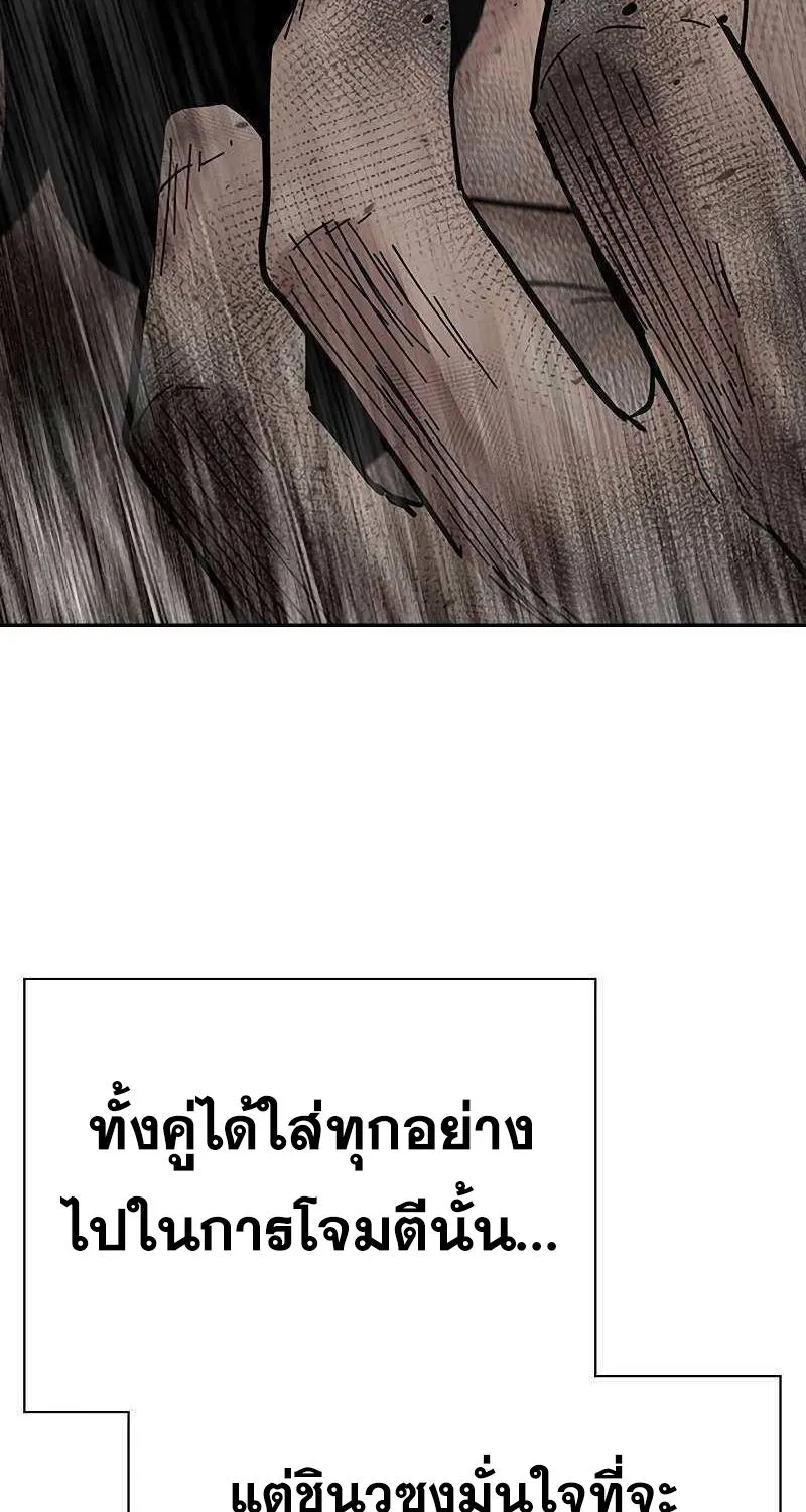 To Not Die เหยื่ออย่างผมต้องรอด - หน้า 180