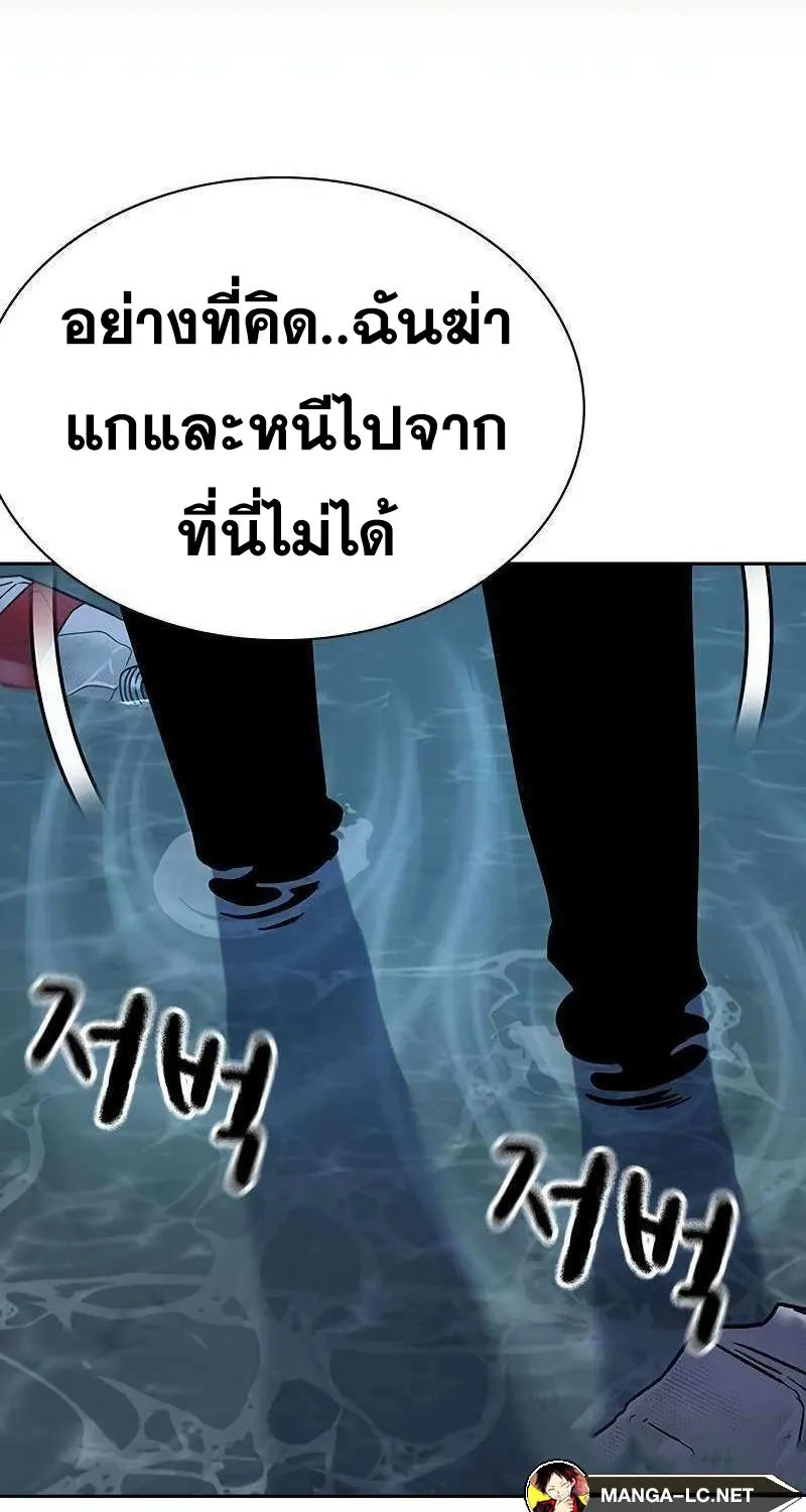 To Not Die เหยื่ออย่างผมต้องรอด - หน้า 187