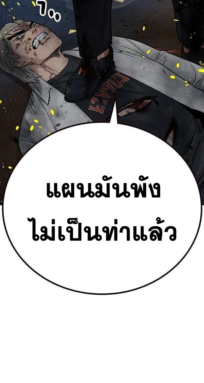 To Not Die เหยื่ออย่างผมต้องรอด - หน้า 21