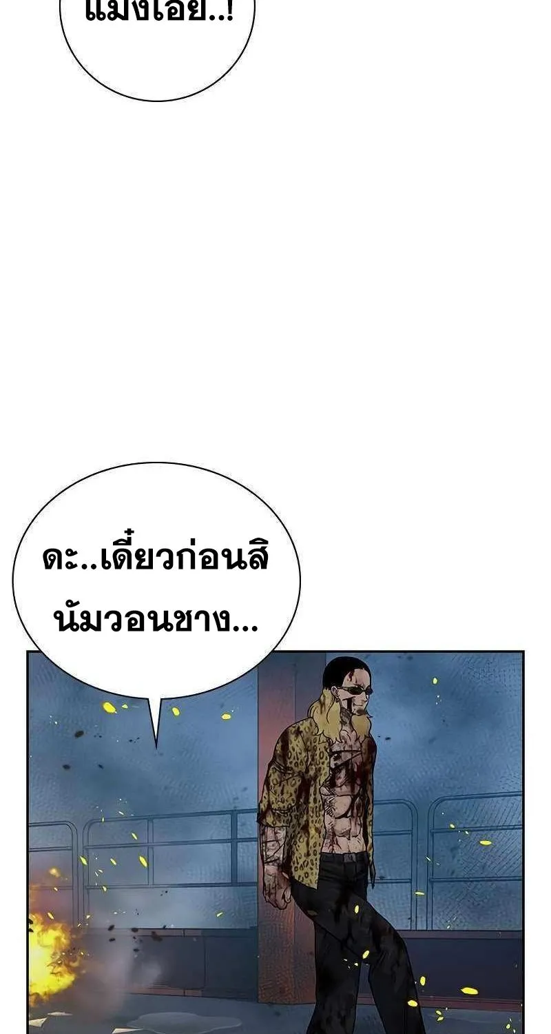 To Not Die เหยื่ออย่างผมต้องรอด - หน้า 23