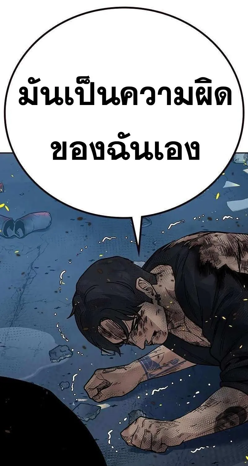 To Not Die เหยื่ออย่างผมต้องรอด - หน้า 25