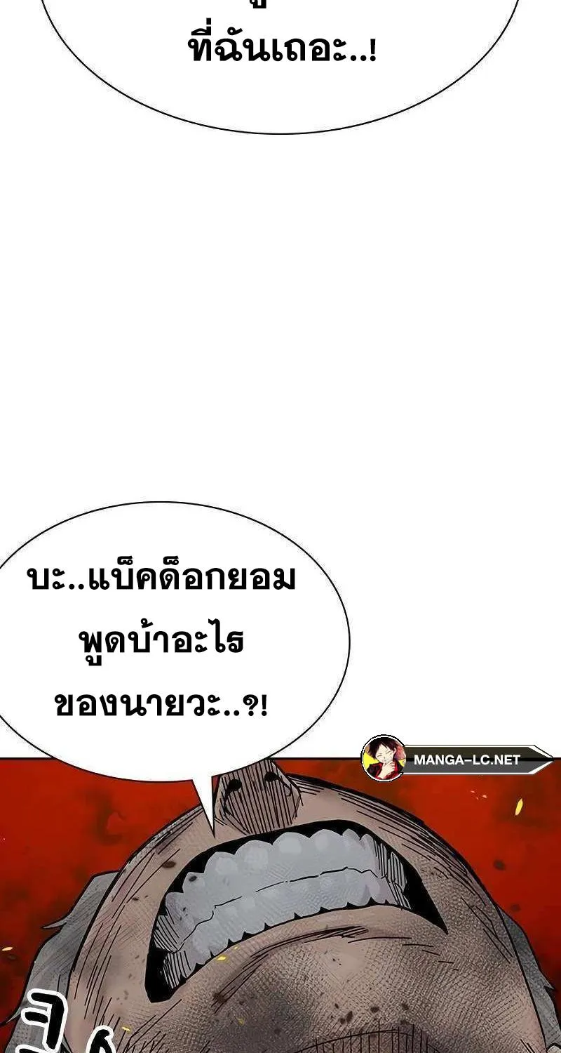 To Not Die เหยื่ออย่างผมต้องรอด - หน้า 28