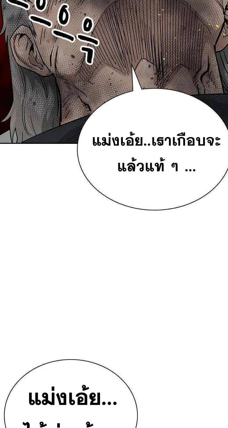 To Not Die เหยื่ออย่างผมต้องรอด - หน้า 29