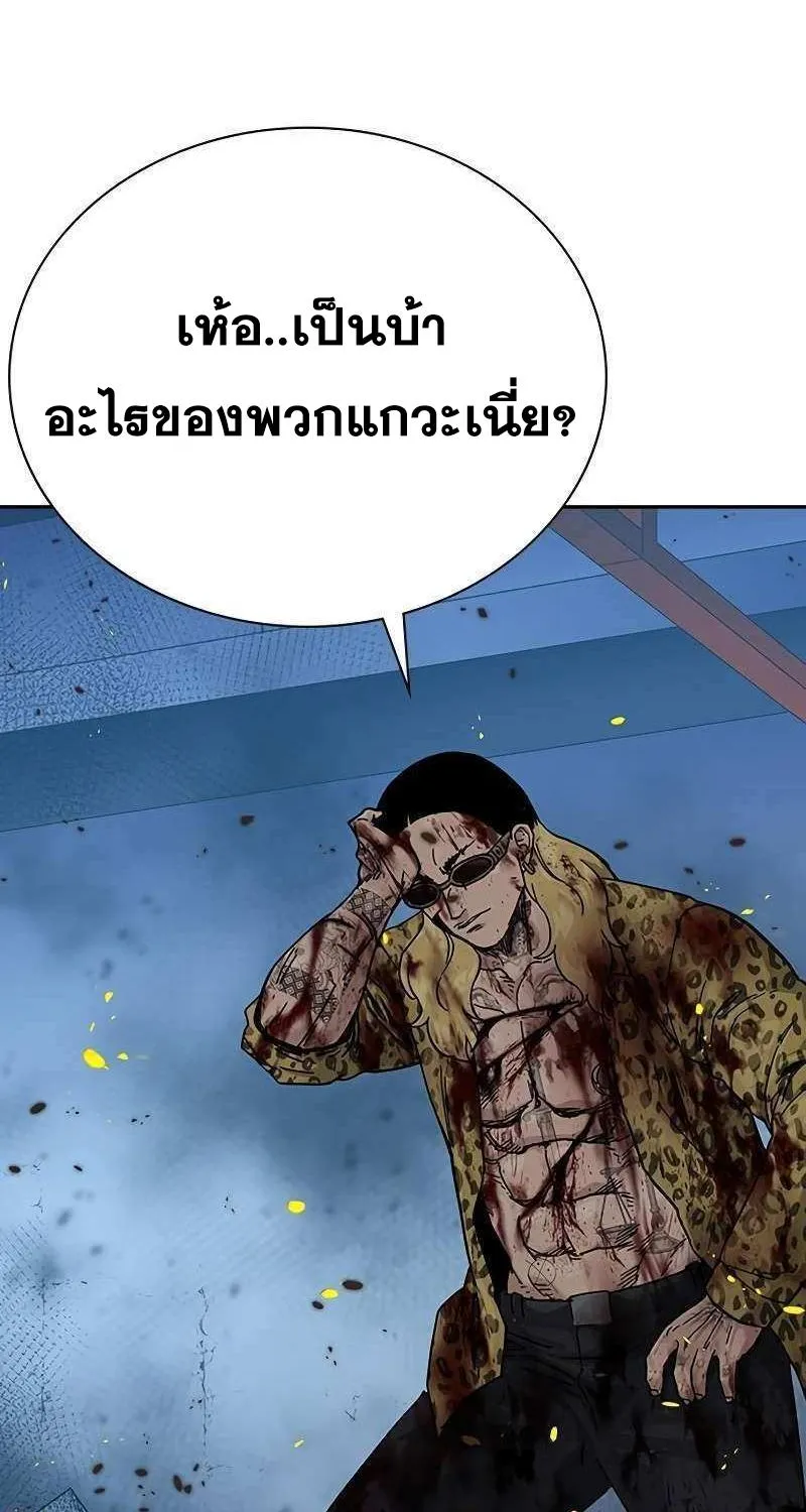 To Not Die เหยื่ออย่างผมต้องรอด - หน้า 31