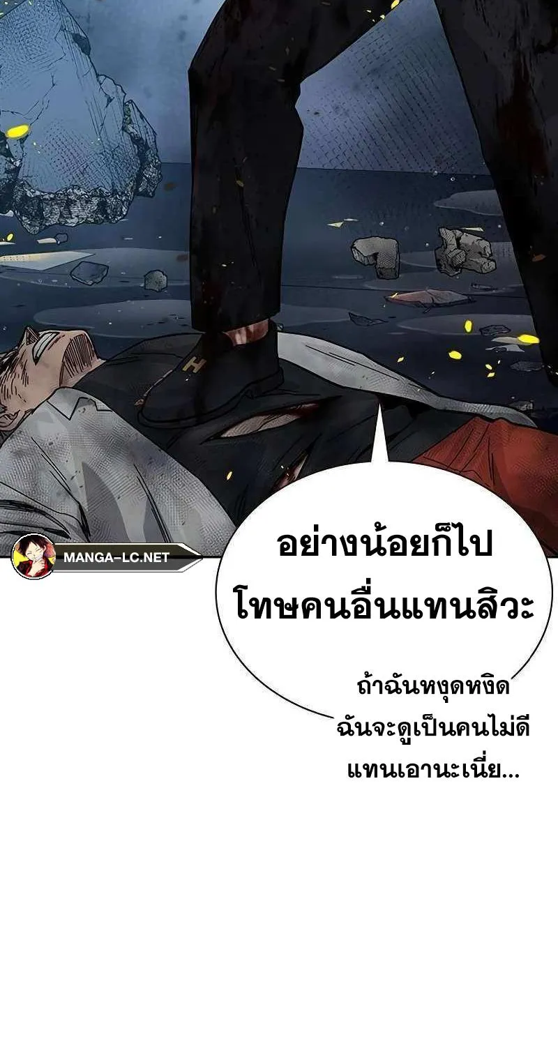 To Not Die เหยื่ออย่างผมต้องรอด - หน้า 32