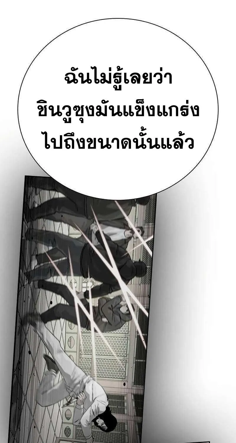 To Not Die เหยื่ออย่างผมต้องรอด - หน้า 33