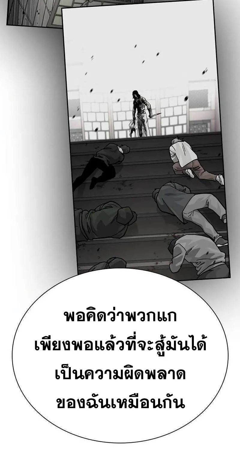 To Not Die เหยื่ออย่างผมต้องรอด - หน้า 34