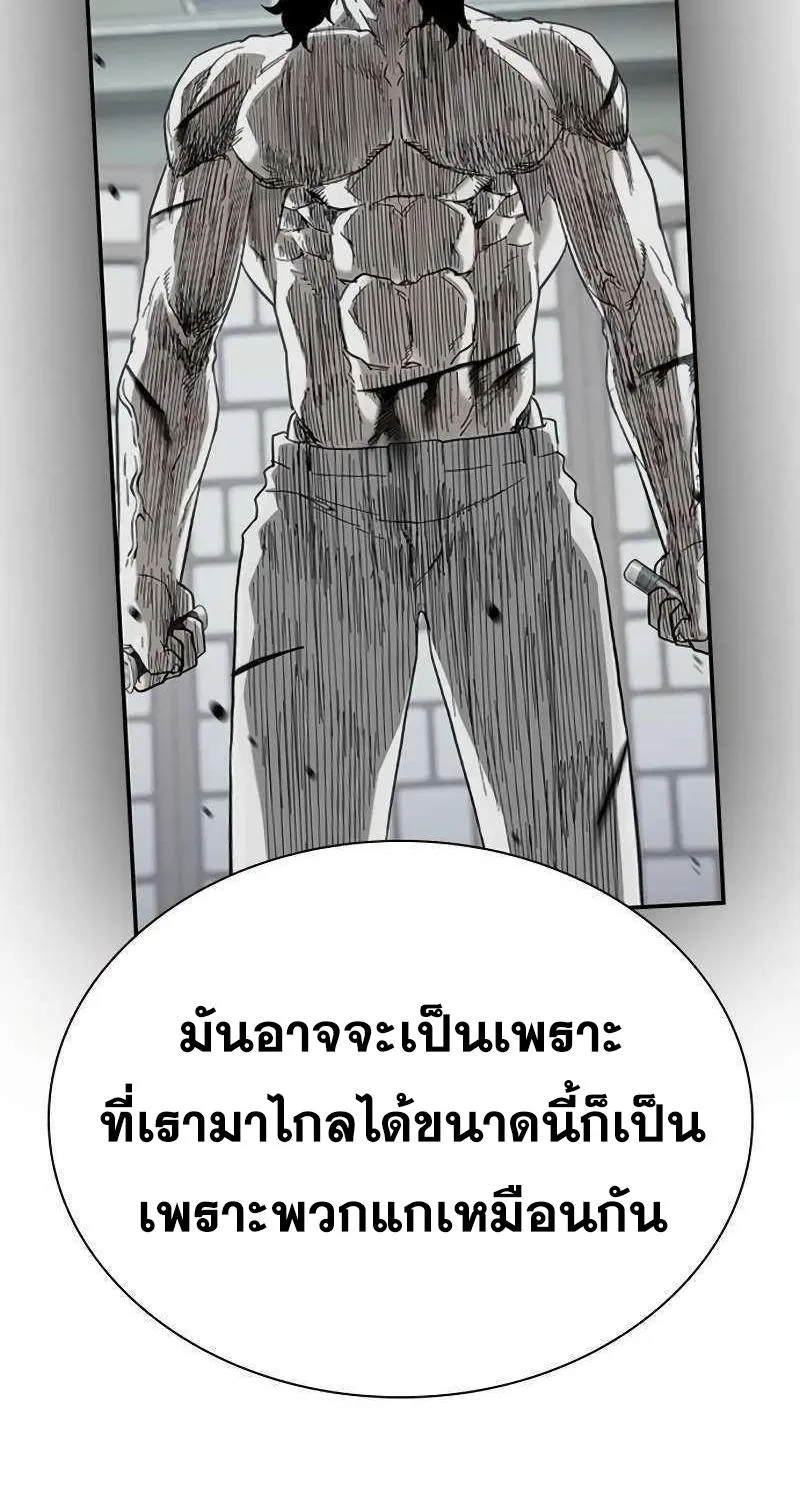 To Not Die เหยื่ออย่างผมต้องรอด - หน้า 36