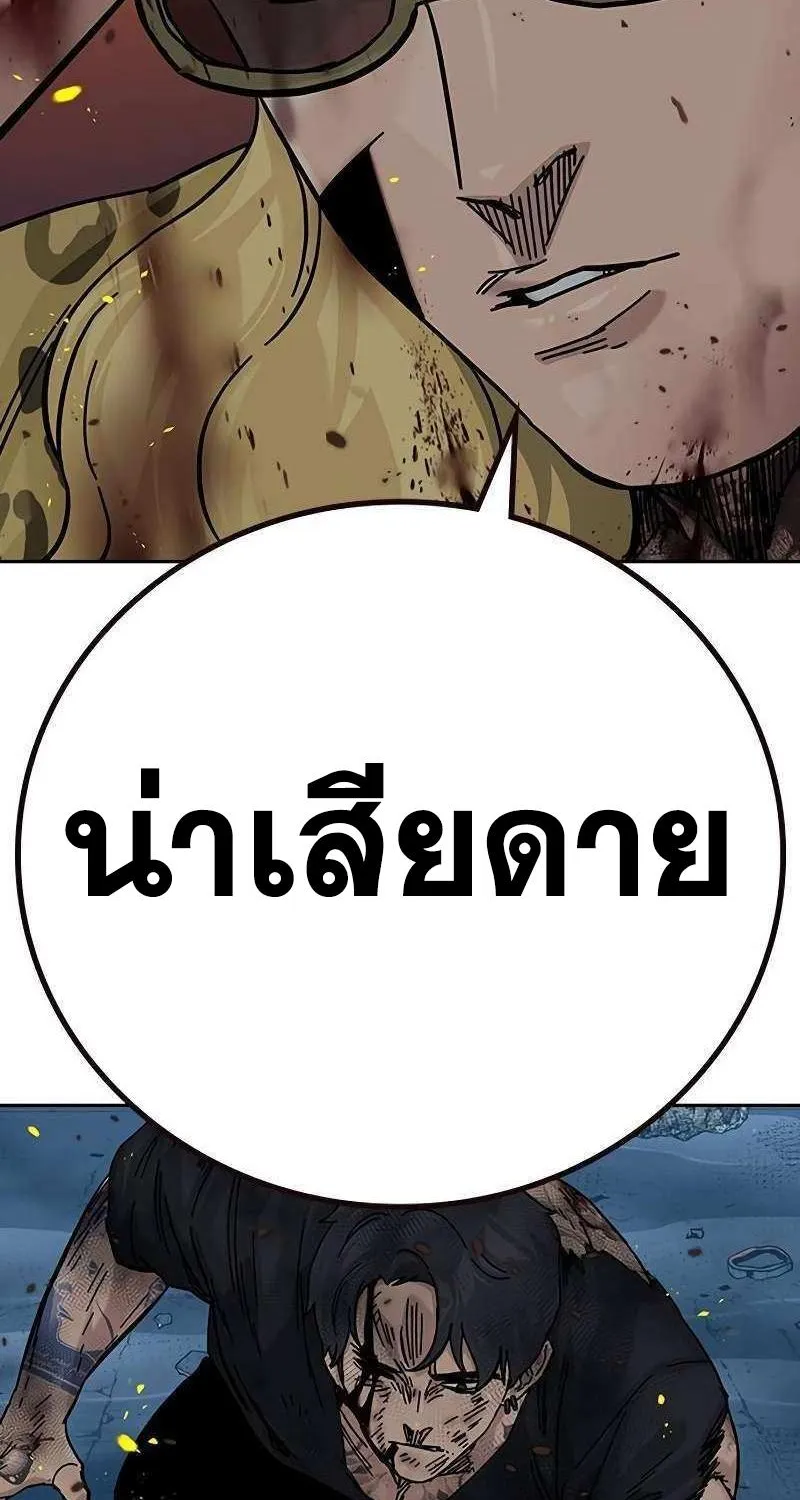 To Not Die เหยื่ออย่างผมต้องรอด - หน้า 39