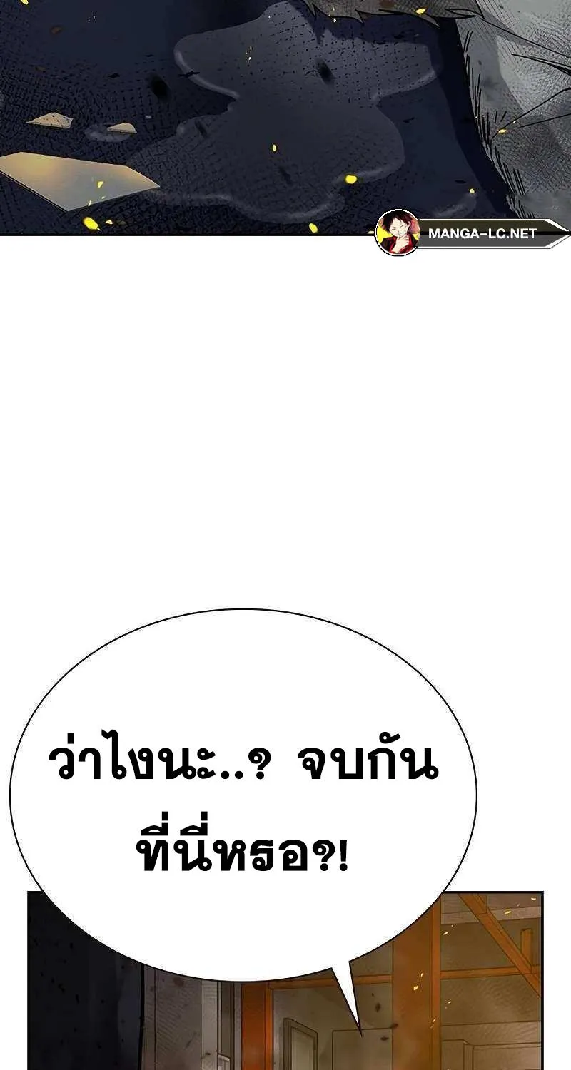 To Not Die เหยื่ออย่างผมต้องรอด - หน้า 4