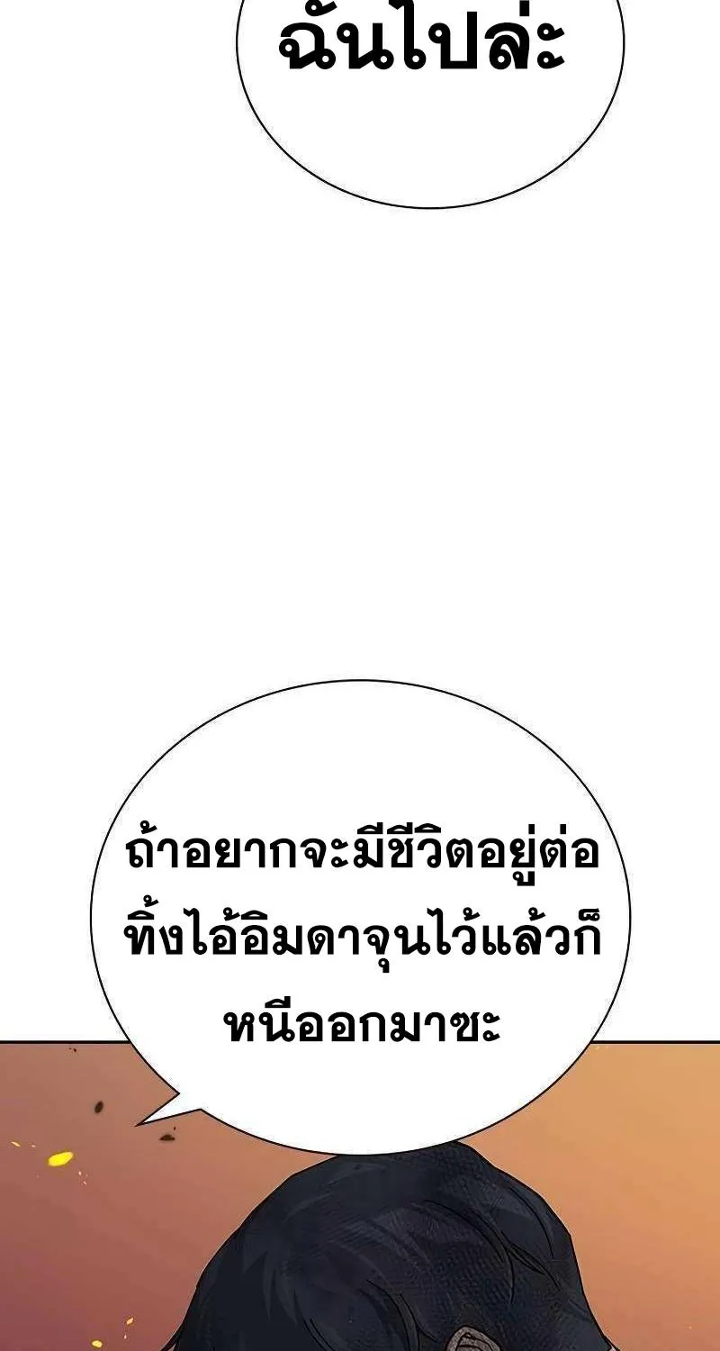 To Not Die เหยื่ออย่างผมต้องรอด - หน้า 42