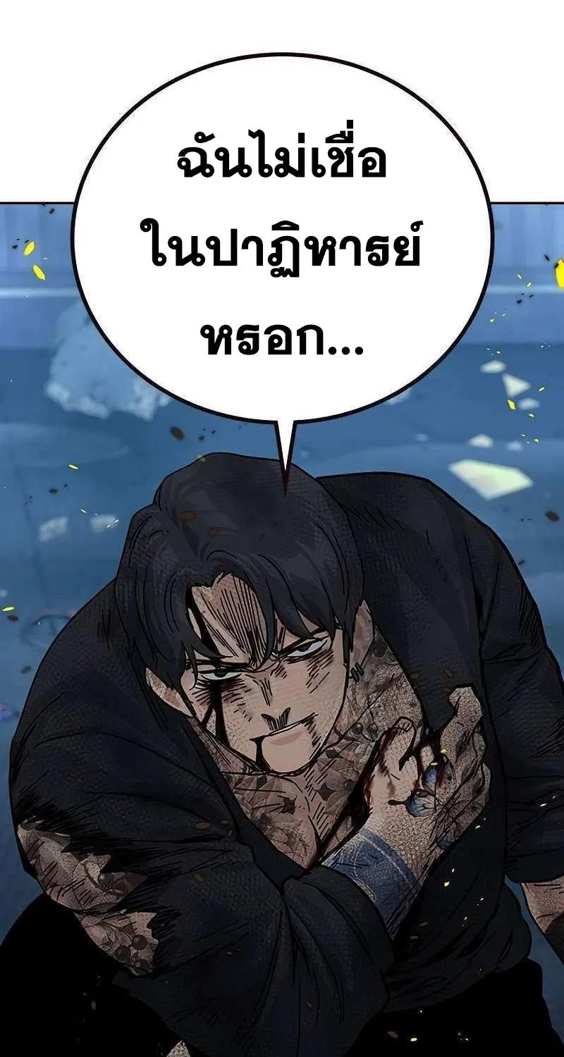 To Not Die เหยื่ออย่างผมต้องรอด - หน้า 45