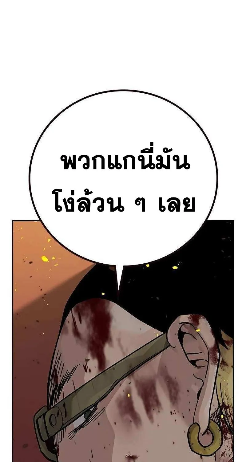 To Not Die เหยื่ออย่างผมต้องรอด - หน้า 47