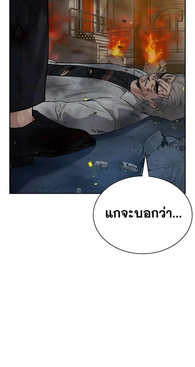 To Not Die เหยื่ออย่างผมต้องรอด - หน้า 5