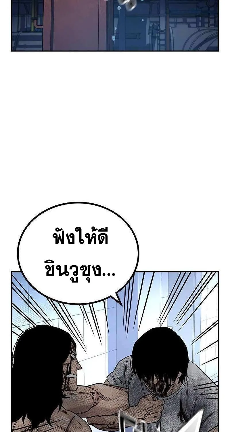 To Not Die เหยื่ออย่างผมต้องรอด - หน้า 51