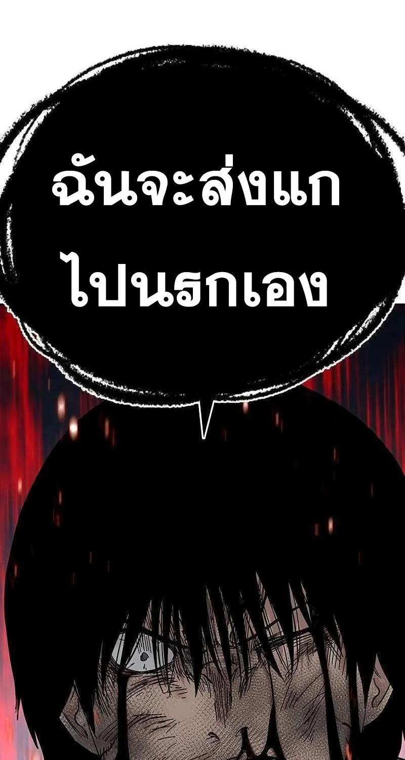 To Not Die เหยื่ออย่างผมต้องรอด - หน้า 53