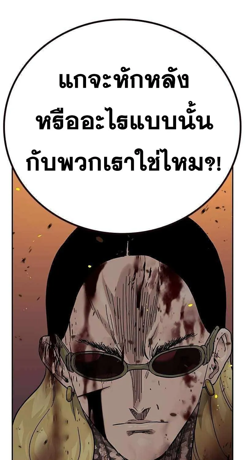 To Not Die เหยื่ออย่างผมต้องรอด - หน้า 6