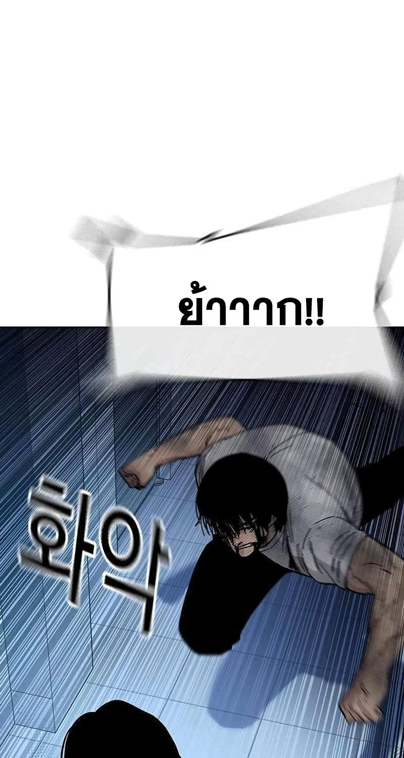 To Not Die เหยื่ออย่างผมต้องรอด - หน้า 61