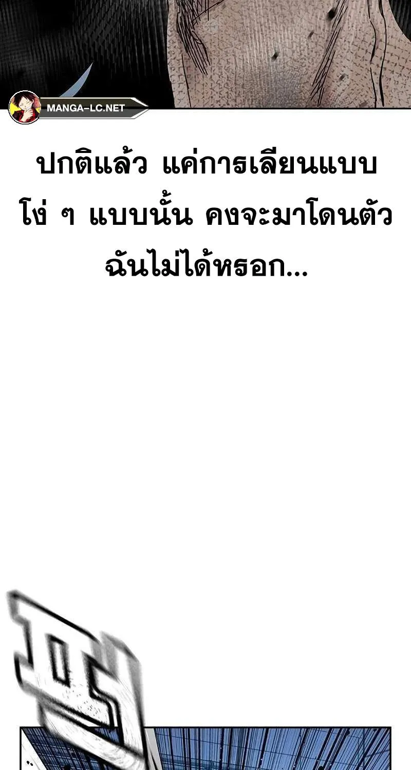 To Not Die เหยื่ออย่างผมต้องรอด - หน้า 69