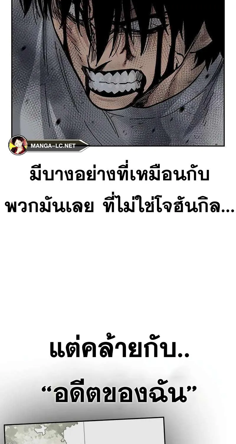 To Not Die เหยื่ออย่างผมต้องรอด - หน้า 80