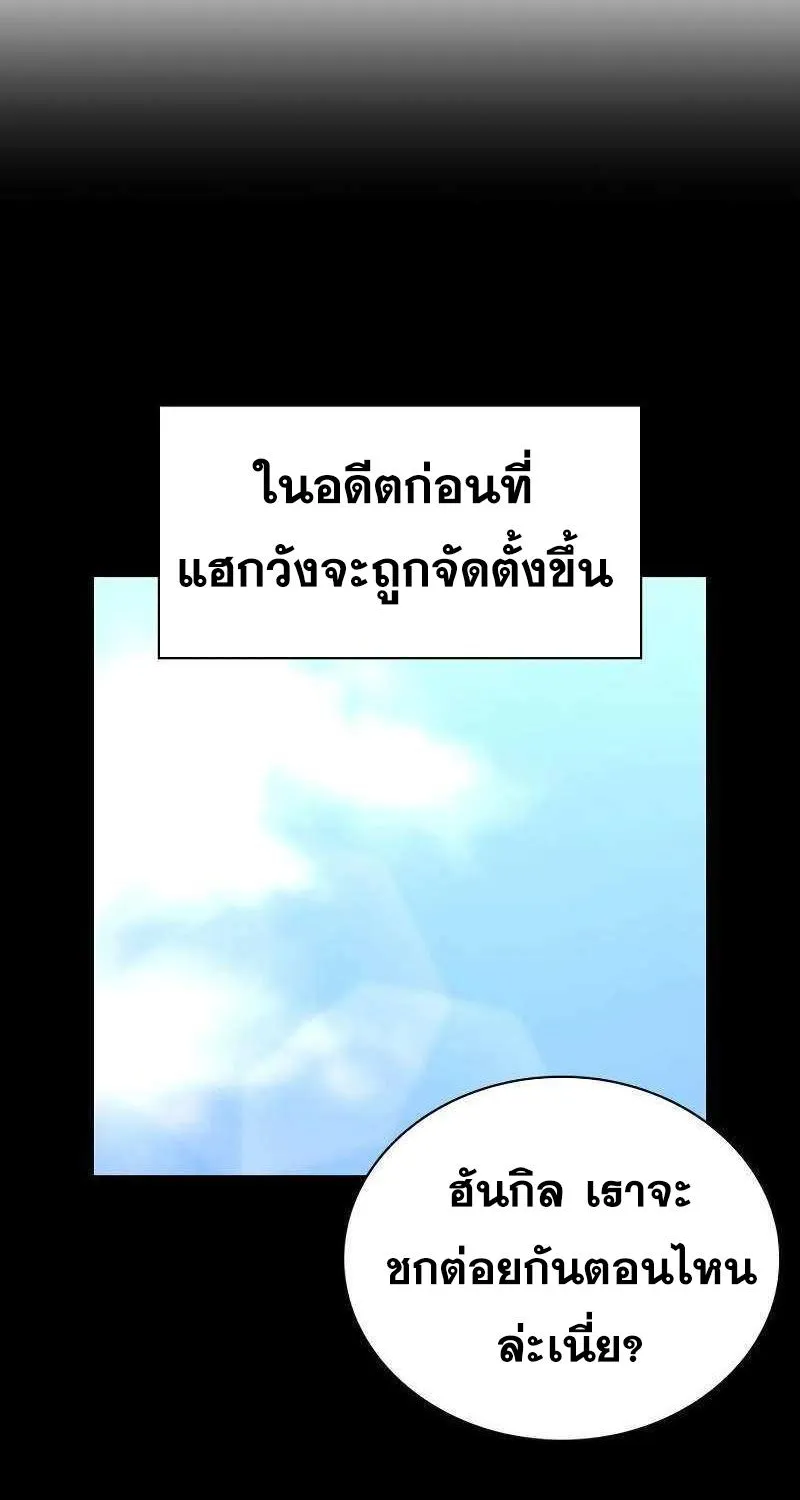 To Not Die เหยื่ออย่างผมต้องรอด - หน้า 83