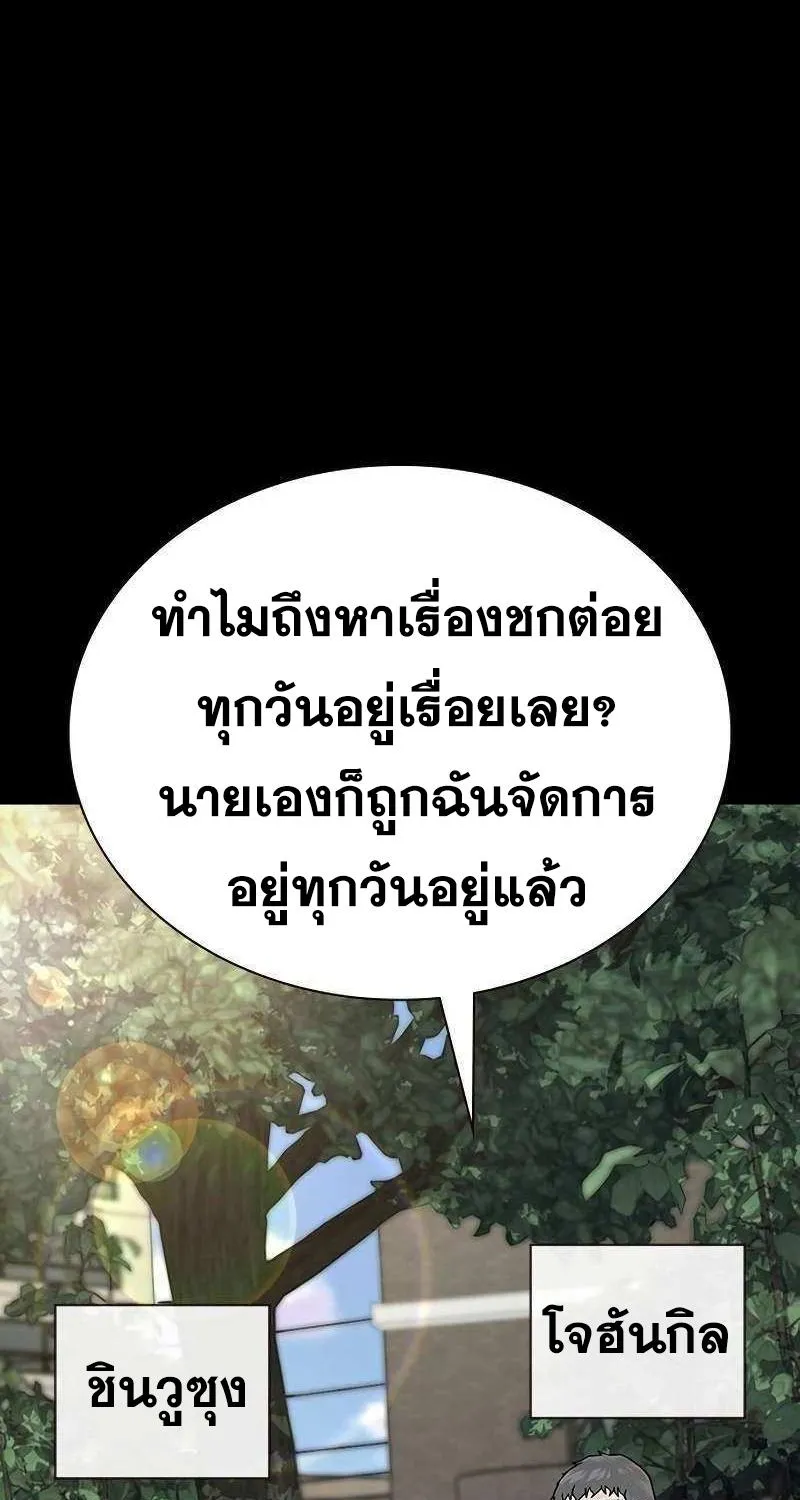 To Not Die เหยื่ออย่างผมต้องรอด - หน้า 84