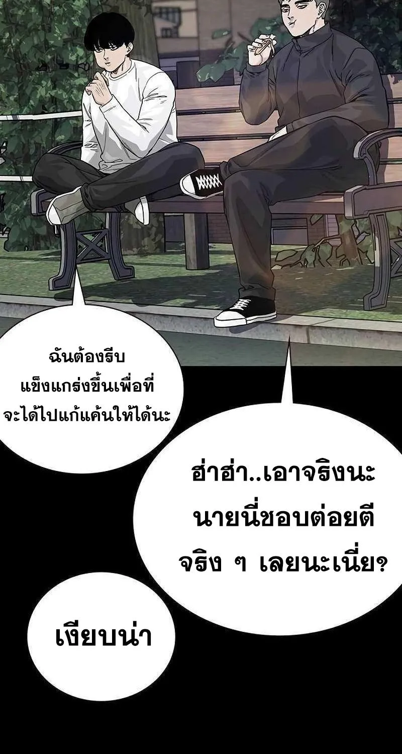 To Not Die เหยื่ออย่างผมต้องรอด - หน้า 85