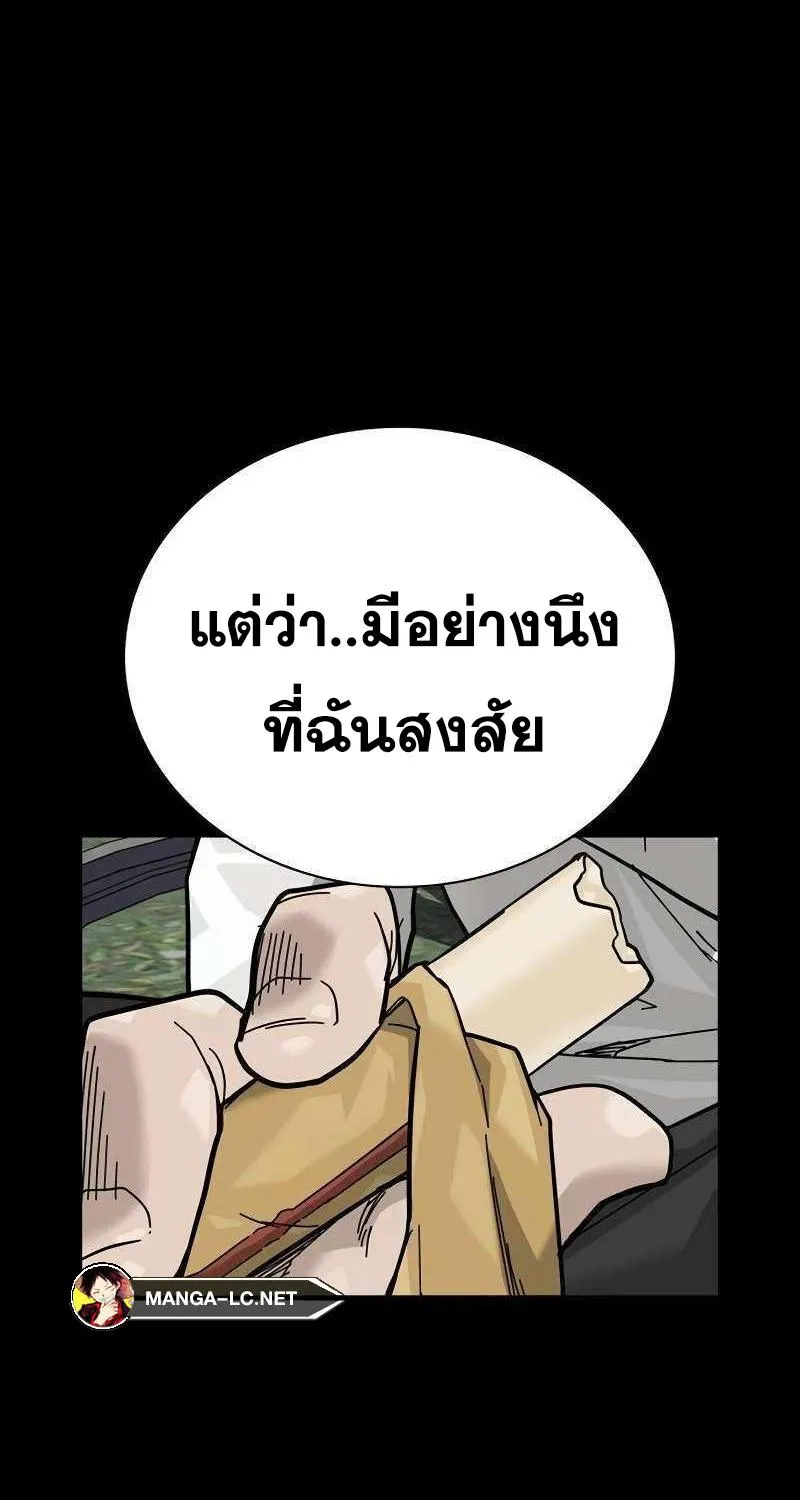 To Not Die เหยื่ออย่างผมต้องรอด - หน้า 86