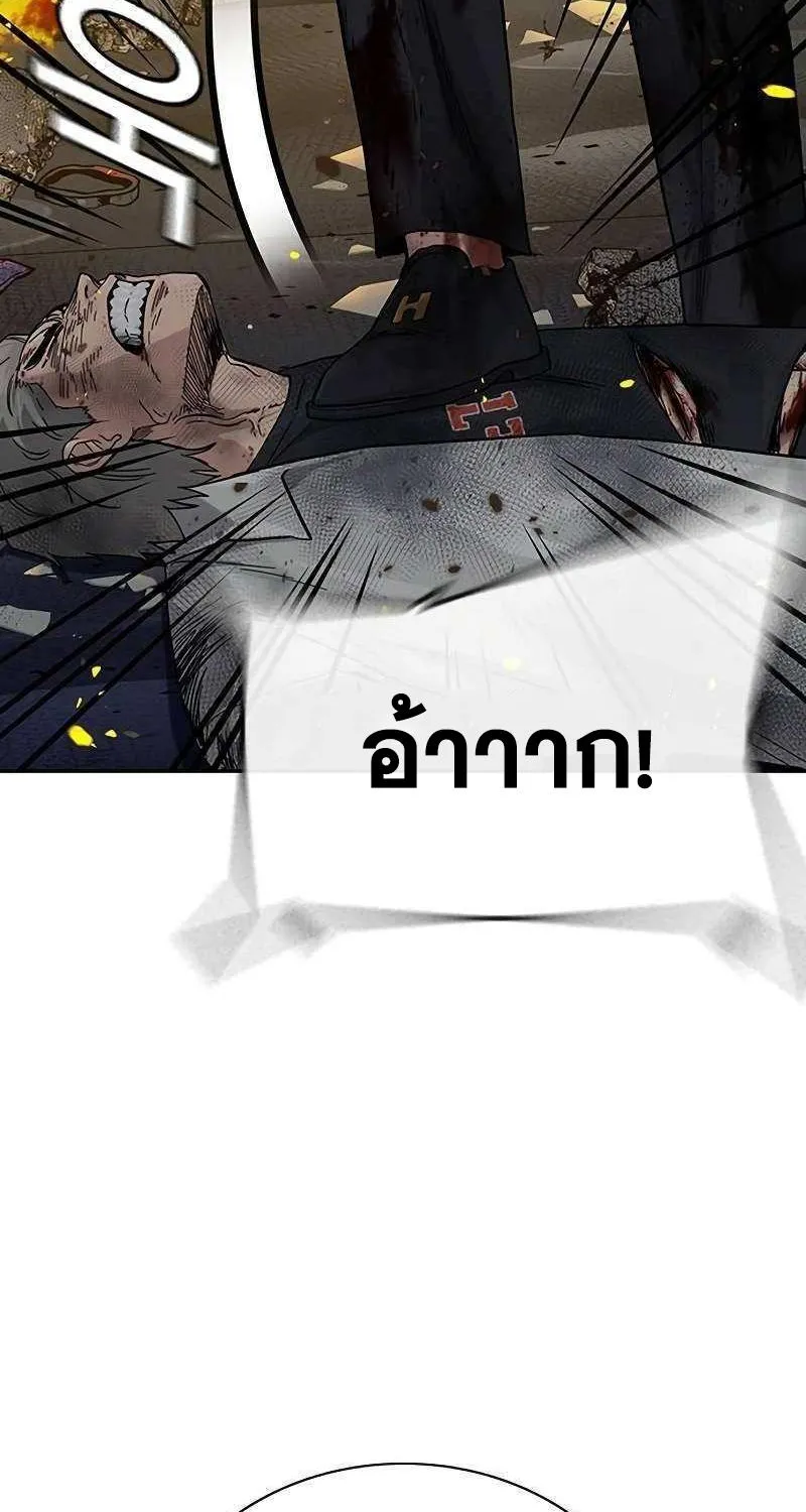 To Not Die เหยื่ออย่างผมต้องรอด - หน้า 9