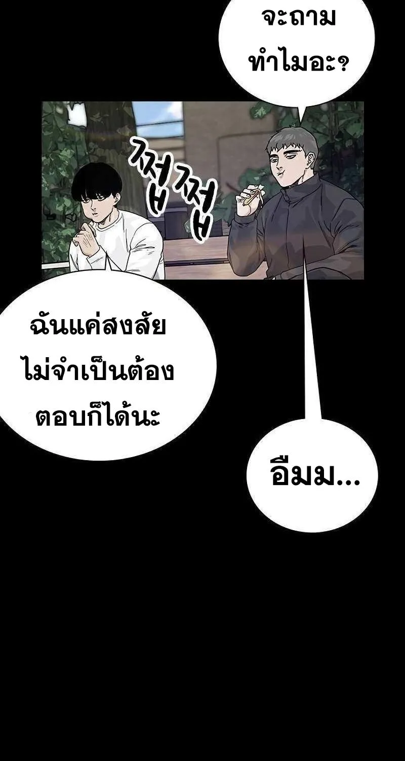 To Not Die เหยื่ออย่างผมต้องรอด - หน้า 91