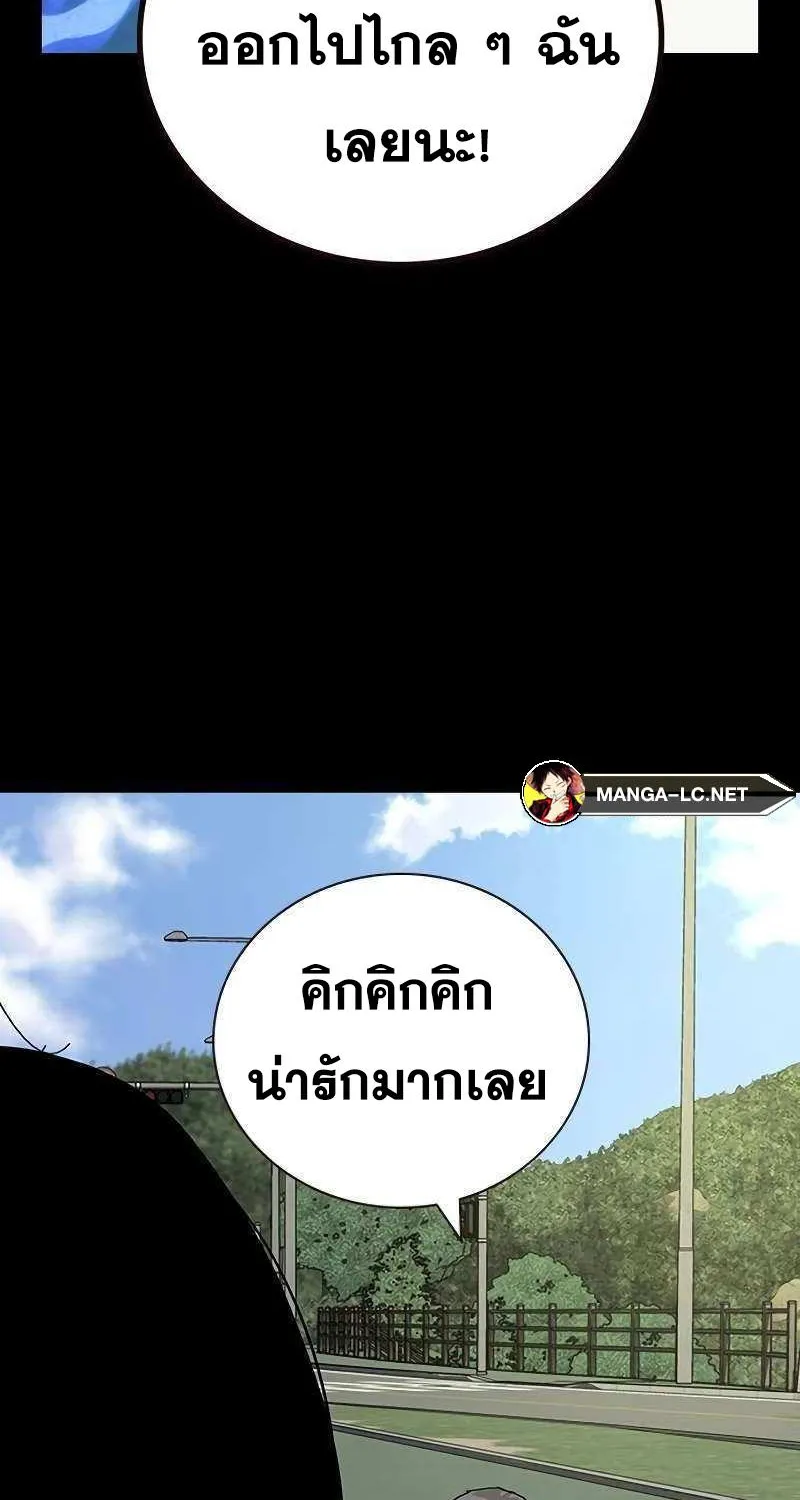 To Not Die เหยื่ออย่างผมต้องรอด - หน้า 93