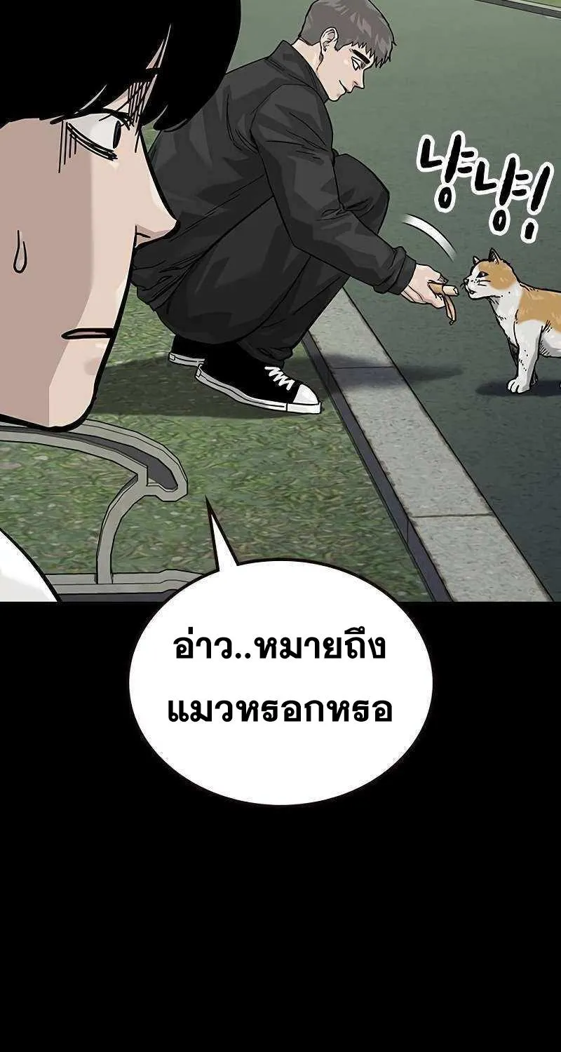 To Not Die เหยื่ออย่างผมต้องรอด - หน้า 94