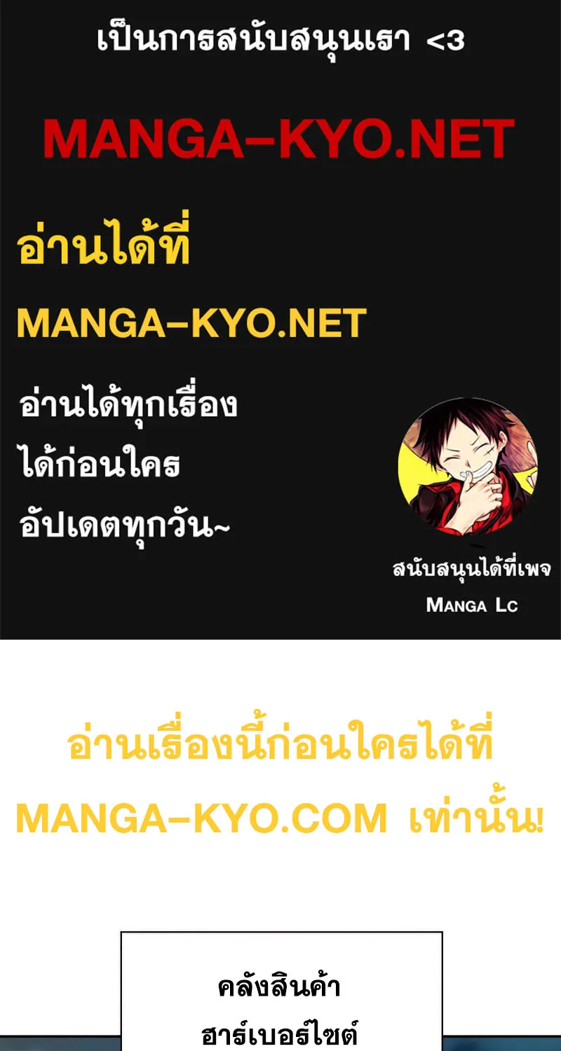 To Not Die เหยื่ออย่างผมต้องรอด - หน้า 1