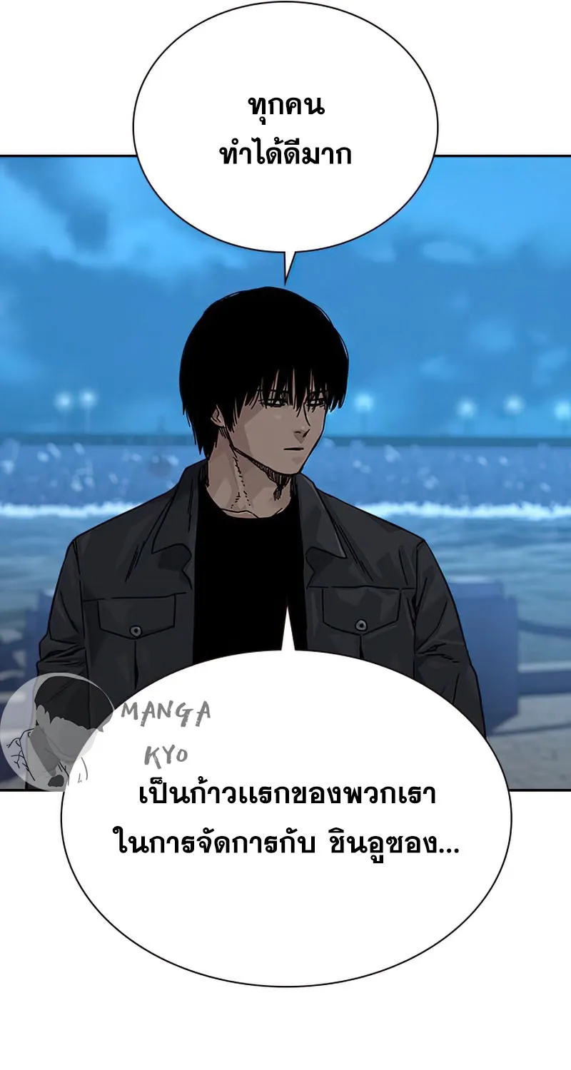 To Not Die เหยื่ออย่างผมต้องรอด - หน้า 103