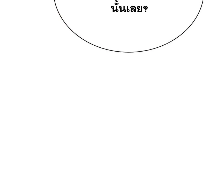 To Not Die เหยื่ออย่างผมต้องรอด - หน้า 109