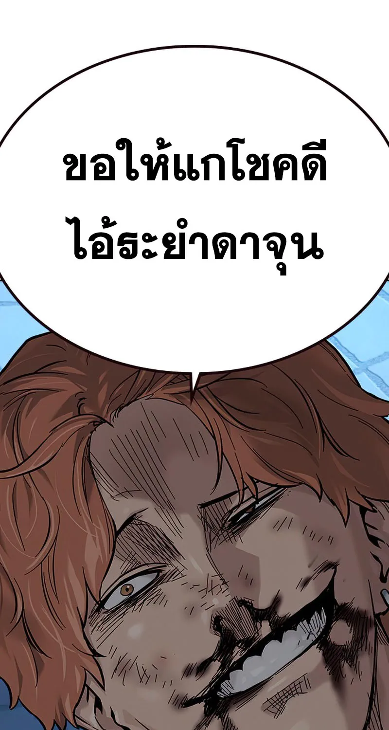 To Not Die เหยื่ออย่างผมต้องรอด - หน้า 110