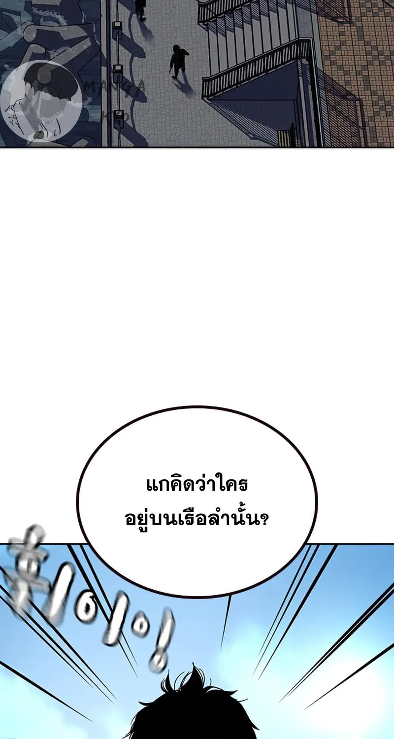 To Not Die เหยื่ออย่างผมต้องรอด - หน้า 115